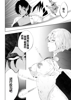 Page 23 of Heroine HaibokuHen-