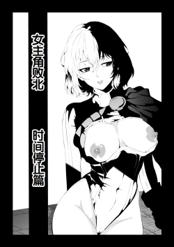 Page 2 of Heroine HaibokuHen-