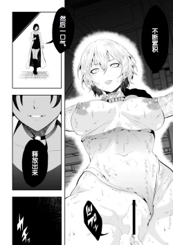 Page 37 of Heroine HaibokuHen-