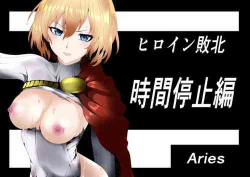 Download Heroine HaibokuHen-