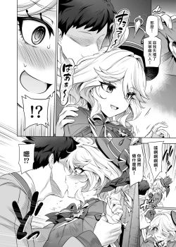 Page 7 of Furina-sama Wakattemasu yo ne?