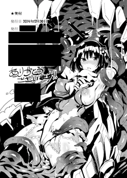 Page 19 of Gunkan Maki 1.0