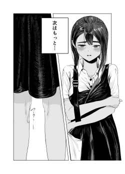 Page 25 of Natsu no Somarikata 2