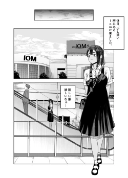 Page 5 of Natsu no Somarikata 2