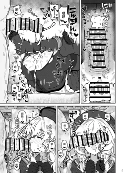 Page 15 of GIRLFriend's 22