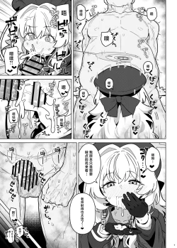 Page 7 of GIRLFriend's 22