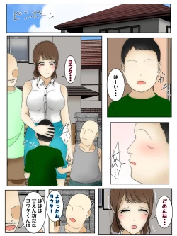 Page 1 of asondeiru ma ni boku no mama ga shin'yū oyako ni okasareta densha, eigahen zenpen