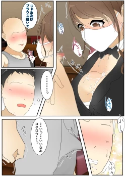 Page 15 of While playing, my mom was raped by my best friend and his father in the restaurant. Part 2