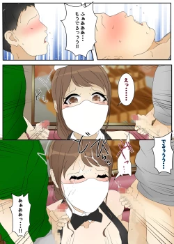 Page 19 of While playing, my mom was raped by my best friend and his father in the restaurant. Part 2