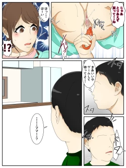 Page 10 of My mom made curry with her body. Part 2