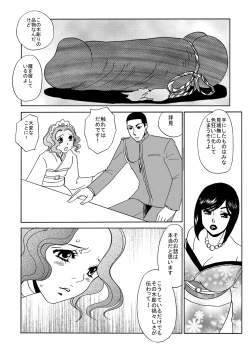 Page 3 of Koi Nurunuru To