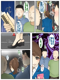 Page 3 of A married woman is raped on her way to work and then pursued again. Complete Edition