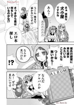 Page 197 of Usotsuki wa bakunyu no hajimari vol 1 to 3