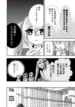 Page 245 of Usotsuki wa bakunyu no hajimari vol 1 to 3