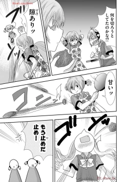 Page 268 of Usotsuki wa bakunyu no hajimari vol 1 to 3