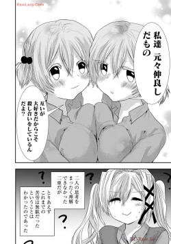 Page 271 of Usotsuki wa bakunyu no hajimari vol 1 to 3