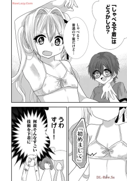 Page 281 of Usotsuki wa bakunyu no hajimari vol 1 to 3