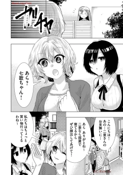 Page 297 of Usotsuki wa bakunyu no hajimari vol 1 to 3