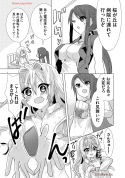 Page 308 of Usotsuki wa bakunyu no hajimari vol 1 to 3