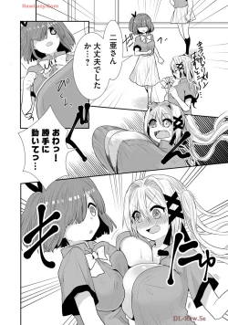Page 323 of Usotsuki wa bakunyu no hajimari vol 1 to 3
