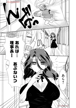 Page 330 of Usotsuki wa bakunyu no hajimari vol 1 to 3