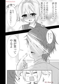 Page 339 of Usotsuki wa bakunyu no hajimari vol 1 to 3