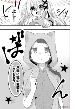 Page 344 of Usotsuki wa bakunyu no hajimari vol 1 to 3
