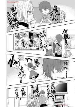 Page 351 of Usotsuki wa bakunyu no hajimari vol 1 to 3