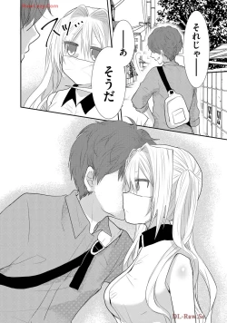 Page 355 of Usotsuki wa bakunyu no hajimari vol 1 to 3