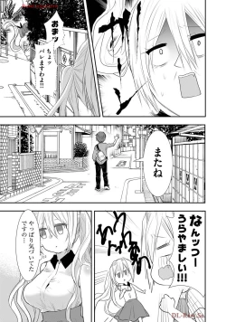 Page 356 of Usotsuki wa bakunyu no hajimari vol 1 to 3