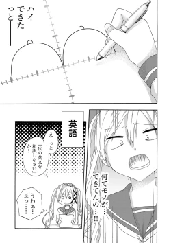 Page 36 of Usotsuki wa bakunyu no hajimari vol 1 to 3