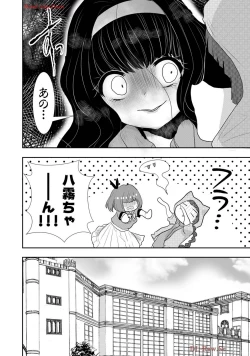 Page 386 of Usotsuki wa bakunyu no hajimari vol 1 to 3