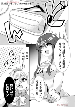 Page 397 of Usotsuki wa bakunyu no hajimari vol 1 to 3