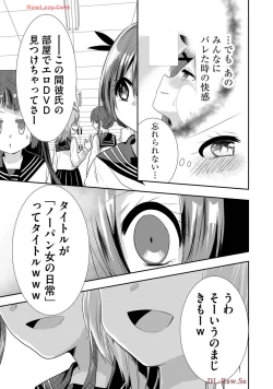 Page 429 of Usotsuki wa bakunyu no hajimari vol 1 to 3