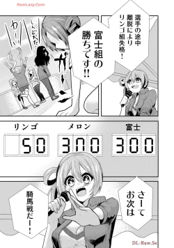 Page 451 of Usotsuki wa bakunyu no hajimari vol 1 to 3