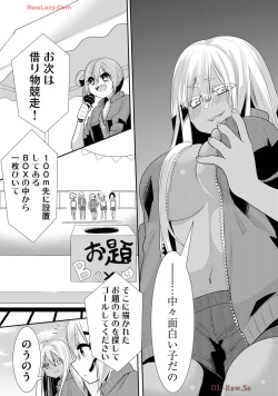 Page 455 of Usotsuki wa bakunyu no hajimari vol 1 to 3