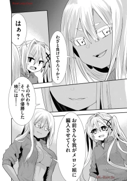 Page 456 of Usotsuki wa bakunyu no hajimari vol 1 to 3