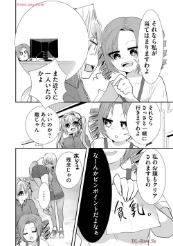 Page 464 of Usotsuki wa bakunyu no hajimari vol 1 to 3