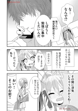 Page 486 of Usotsuki wa bakunyu no hajimari vol 1 to 3