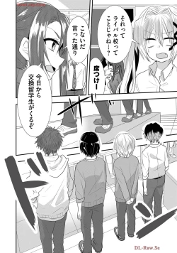 Page 494 of Usotsuki wa bakunyu no hajimari vol 1 to 3