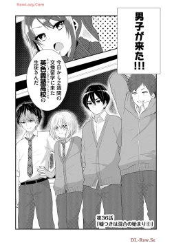 Page 496 of Usotsuki wa bakunyu no hajimari vol 1 to 3