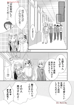 Page 499 of Usotsuki wa bakunyu no hajimari vol 1 to 3