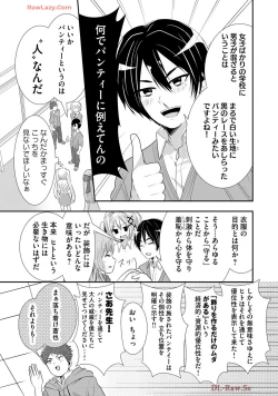 Page 503 of Usotsuki wa bakunyu no hajimari vol 1 to 3