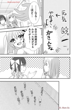 Page 549 of Usotsuki wa bakunyu no hajimari vol 1 to 3