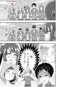 Page 551 of Usotsuki wa bakunyu no hajimari vol 1 to 3