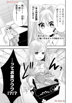 Page 555 of Usotsuki wa bakunyu no hajimari vol 1 to 3