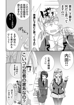 Page 99 of Usotsuki wa bakunyu no hajimari vol 1 to 3