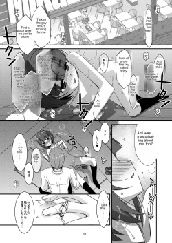 Page 39 of Misetagari no Onnanoko