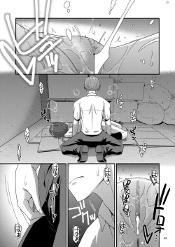 Page 45 of Misetagari no Onnanoko