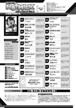 Page 79 of Nagesen Kousai Chapters 1-4 + Extra